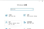 win10专业版系统密码设置位置在哪里？