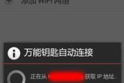 万能WiFi钥匙查看密码，你真的能信吗（揭秘万能WiFi钥匙的真相及危害）