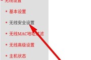 如何设置安全可靠的WiFi密码（以网络如何设置WiFi密码为主题的详细教程）