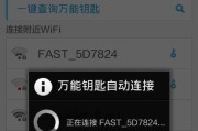 苹果手机分享WiFi密码图文教程（快速分享WiFi密码）