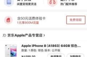 如何清除iPhone应用购买记录？（掌握关键技巧，轻松保护个人隐私）