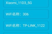 如何查找自己的WiFi密码？（忘记了WiFi密码？别担心，教你几招轻松找回！）