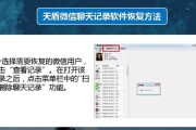 如何删除公司电脑上的微信聊天记录（保护公司隐私）