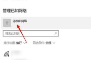 电脑上如何修改WiFi密码（简单易懂的步骤指南）