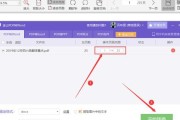 将Word文件转换为PDF的简便方法（使用Word软件自带的功能快速转换PDF文件）