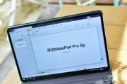 华为MatePadPro5G（探索华为MatePadPro5G的无限潜力与优势）