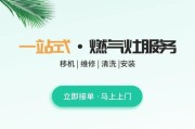 燃气灶灶台清洗方法（告别油渍烦恼）