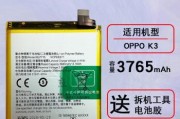 揭秘OPPO手机电量显示的奥秘（解析OPPO手机电量显示原理及优化技巧）