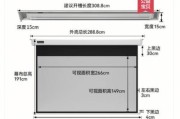 如何选择适合的投影仪幕布尺寸规格（关键因素及选购建议）