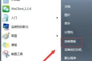 如何设置win7系统电脑不休眠（有效设置Win7系统电脑不休眠的方法与技巧）