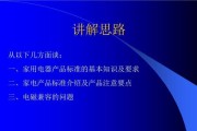 电脑PPT打不开的原因及解决方法（探究电脑PPT打不开的问题）