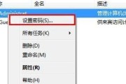 电脑windows10设置开机密码的步骤是什么？如何确保安全性？