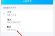 如何设置权限以不让别人访问QQ空间（保护个人隐私）