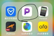 AppStore下载慢的解决办法（如何提高AppStore下载速度）