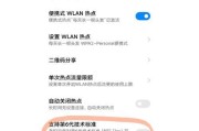 苹果笔记本如何连接iPad热点？需要什么设置？