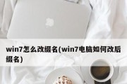 如何显示文件后缀名？（简单易行的3个步骤解决方案）