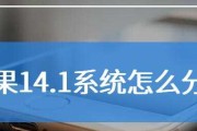 苹果手机主副卡如何切换打电话（实现主副卡切换打电话的步骤和注意事项）