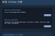 Steam下载安装方法全面指南（轻松掌握Steam下载与安装）