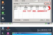 新手重装系统win7图解（小白也能轻松操作）