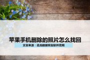 苹果手机如何彻底删除app数据（从根本上清除应用程序数据的方法）