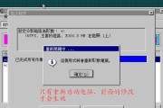 光盘安装Win7系统详细步骤图解（轻松学会使用光盘安装Win7系统）