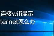 笔记本无法显示WiFi列表的问题解决方法（怎样处理笔记本无法检测到可用的WiFi网络）