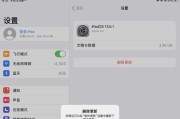 iOS16最新屏蔽更新的方法揭秘（一键摆脱iOS16更新困扰，尽享系统稳定性与流畅体验）