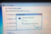 Win7激活工具推荐（选择最适合的Win7激活工具）