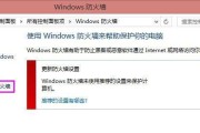 解决Windows错误代码0x000006d9的方法（排查和修复0x000006d9错误导致的网络共享问题）