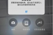 iPhone麦克风无法开启的解决方法（解决iPhone无法开启应用麦克风的实用技巧）