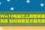 如何设置台式电脑的亮度快捷键（简单快速调整亮度的关键方法）