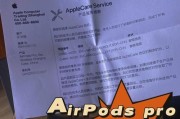 三种方法帮你找到AirPods的序列号（便捷查询AirPods序列号的技巧与窍门）