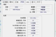 内存频率与性能关系揭秘（探索内存频率对计算机性能的影响及优化方法）