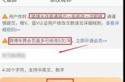 如何在手机微博上修改用户名和昵称（简单操作教程）