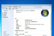 Windows7SP1安装教程（轻松完成Windows7SP1的安装）