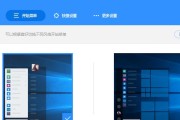 Win10系统必备的优化设置方法（让你的Win10系统更加稳定）