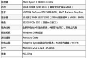 锐龙3550H性能如何？常见问题解答