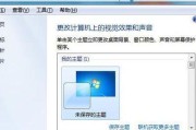 Win7电脑开机没有声音的原因及解决方法（Win7电脑开机无声问题排查与解决详解）