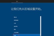 电脑还原win10系统的操作方法（轻松恢复系统，保护你的数据）