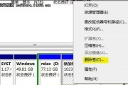 Win7硬盘分区教程（简单易懂的Win7硬盘分区方法及步骤）