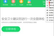 《安装360清理杀毒软件的时间耗时分析》（安装时间对比和提速技巧解析）