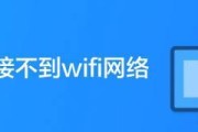 电脑使用WIFI的基本方法（轻松连接无线网络）