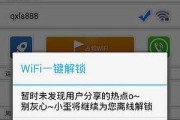 蹭网软件不可或缺的实用工具（加密WiFi下）