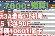 3000-4000元能买到哪些性价比高的游戏电脑配置？如何解读这些主机配置？