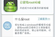 以Root授权管理的重要性及设置方法（在哪里设置Root授权管理）