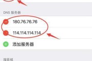 破解WiFi密码的三步法（轻松获取无线网络访问权限）