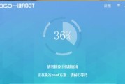 一键开启root的简易教程（轻松获取超级用户权限）