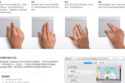 苹果笔记本触摸板发硬怎么办？有哪些解决方法？