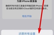 如何恢复iPhone到出厂设置？（一步步教你恢复iPhone到出厂设置，让设备焕然一新）