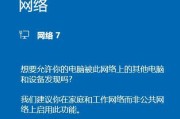 家庭网络管理软件（网络安全）